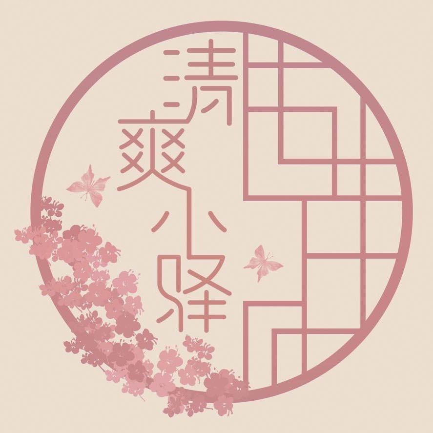 清爽小驿手工坊