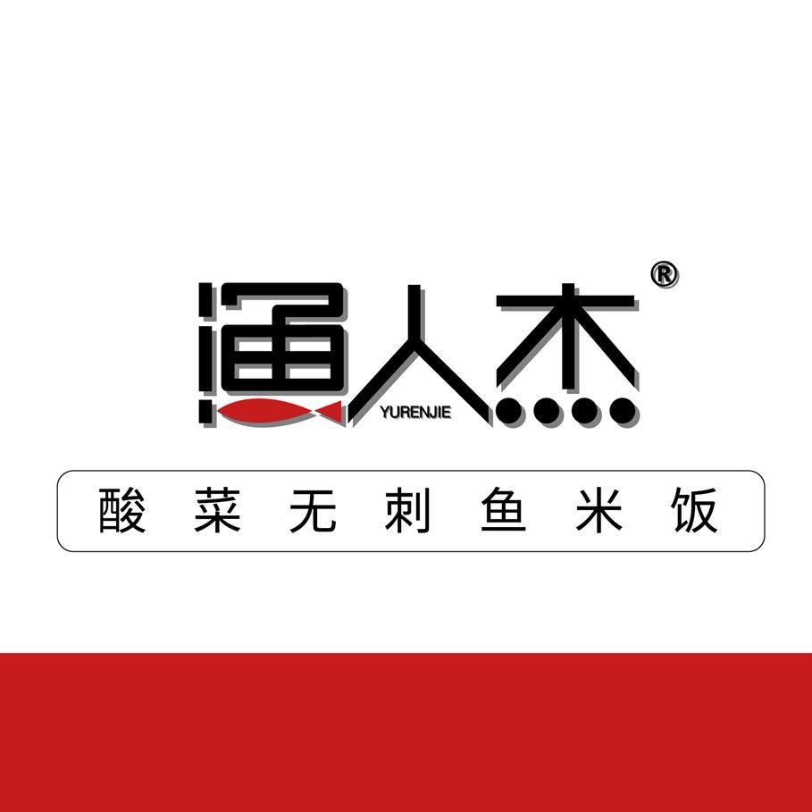 渔人杰魏县东壁路店