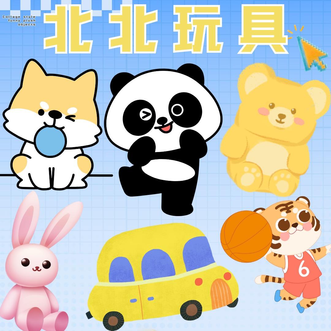 北北毛绒玩具批发