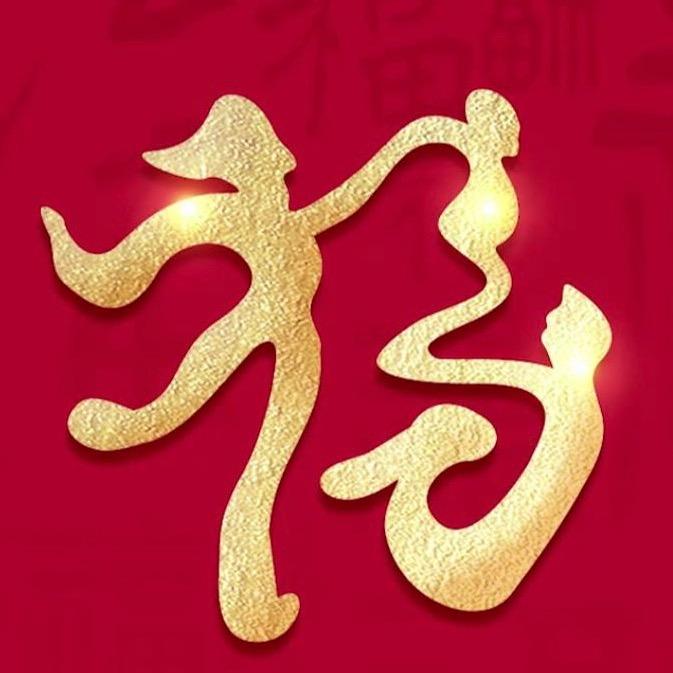 鸿运@