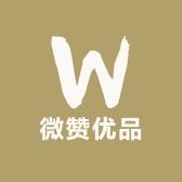 微赞优品