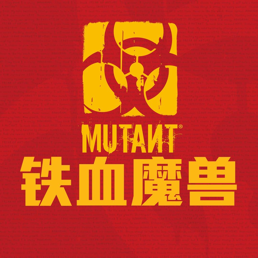 MUTANT御荣（上海）国际贸易有限公司专卖店