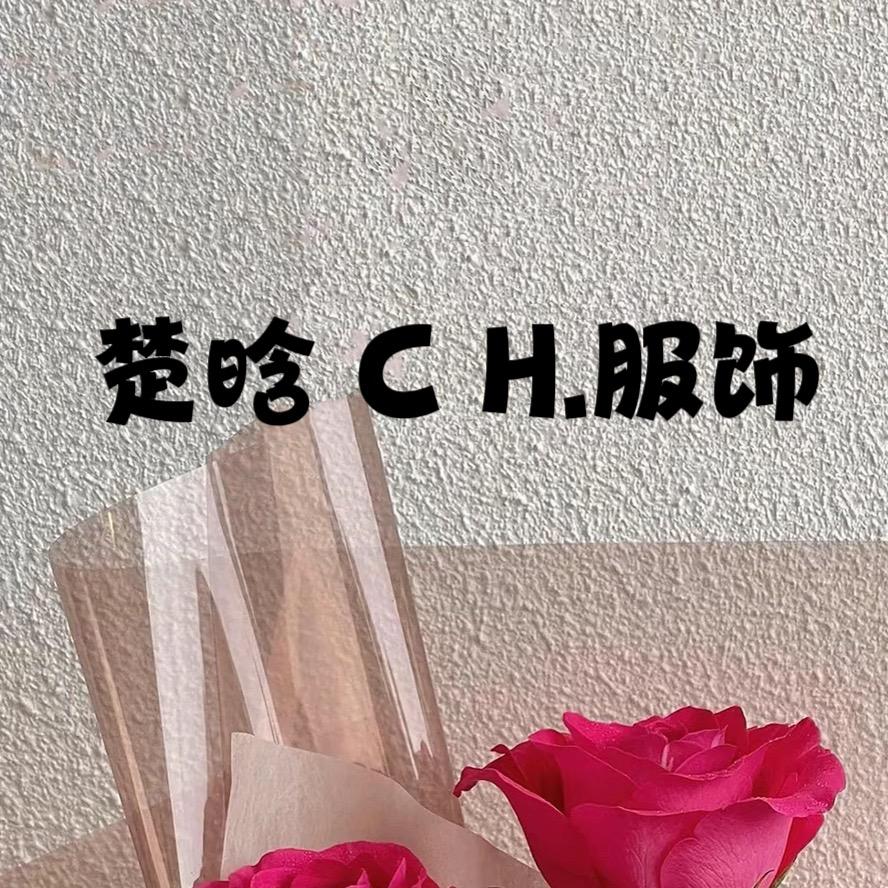 楚晗·服饰工厂店