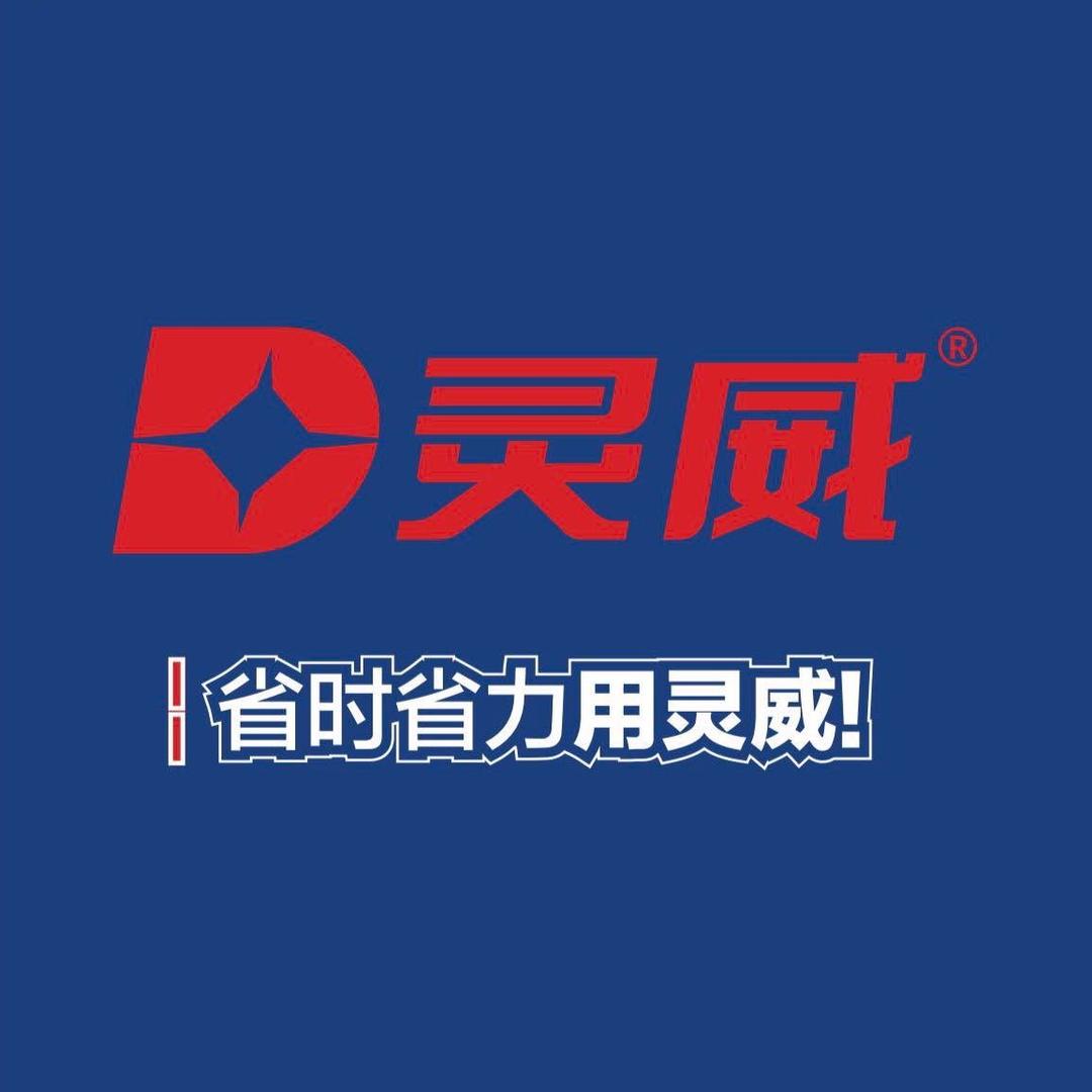 灵威电器