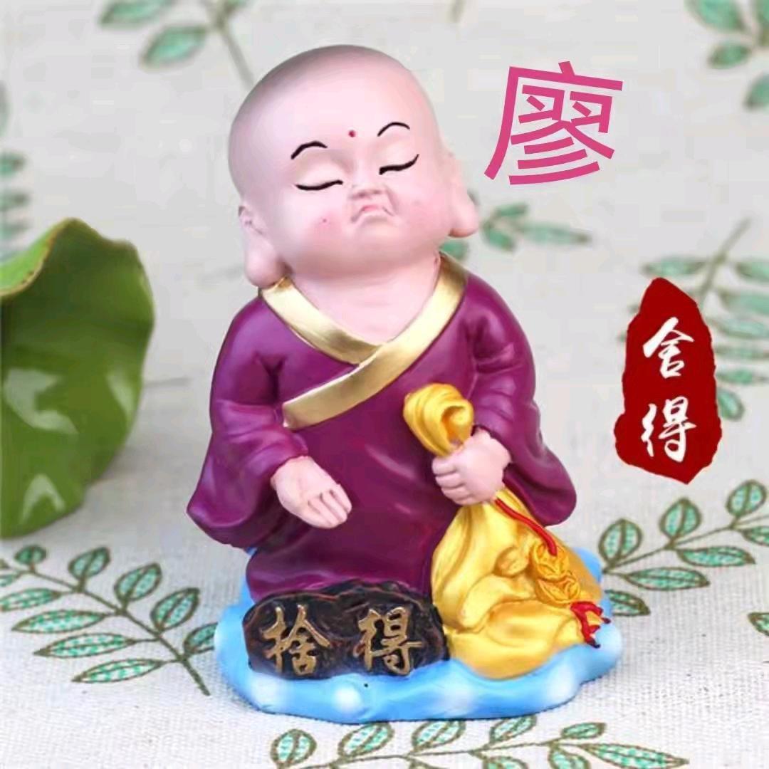 懂你的人、小廖