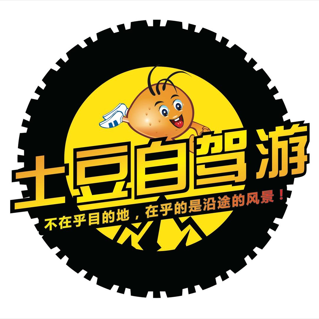 常州土豆自驾游俱乐部有限公司
