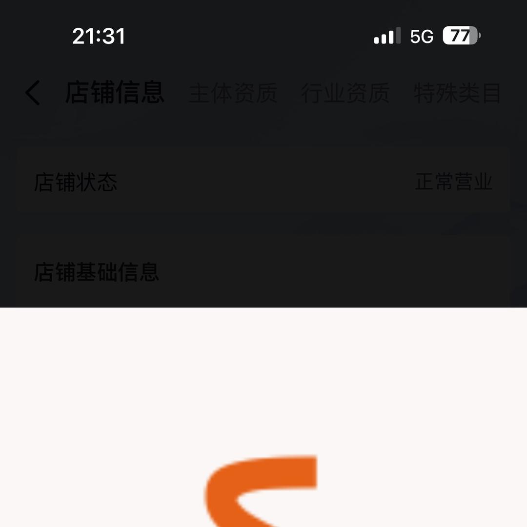 海口美兰贤霖晨优品小铺