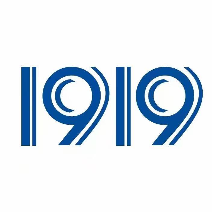 依兰1919