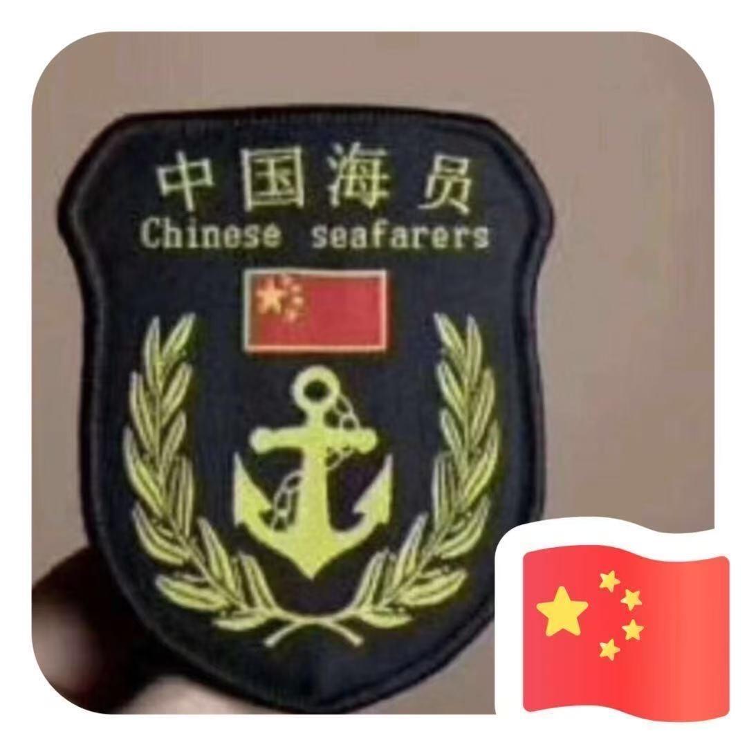 货轮海员（培训➕就业）