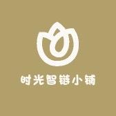 时光智链表带