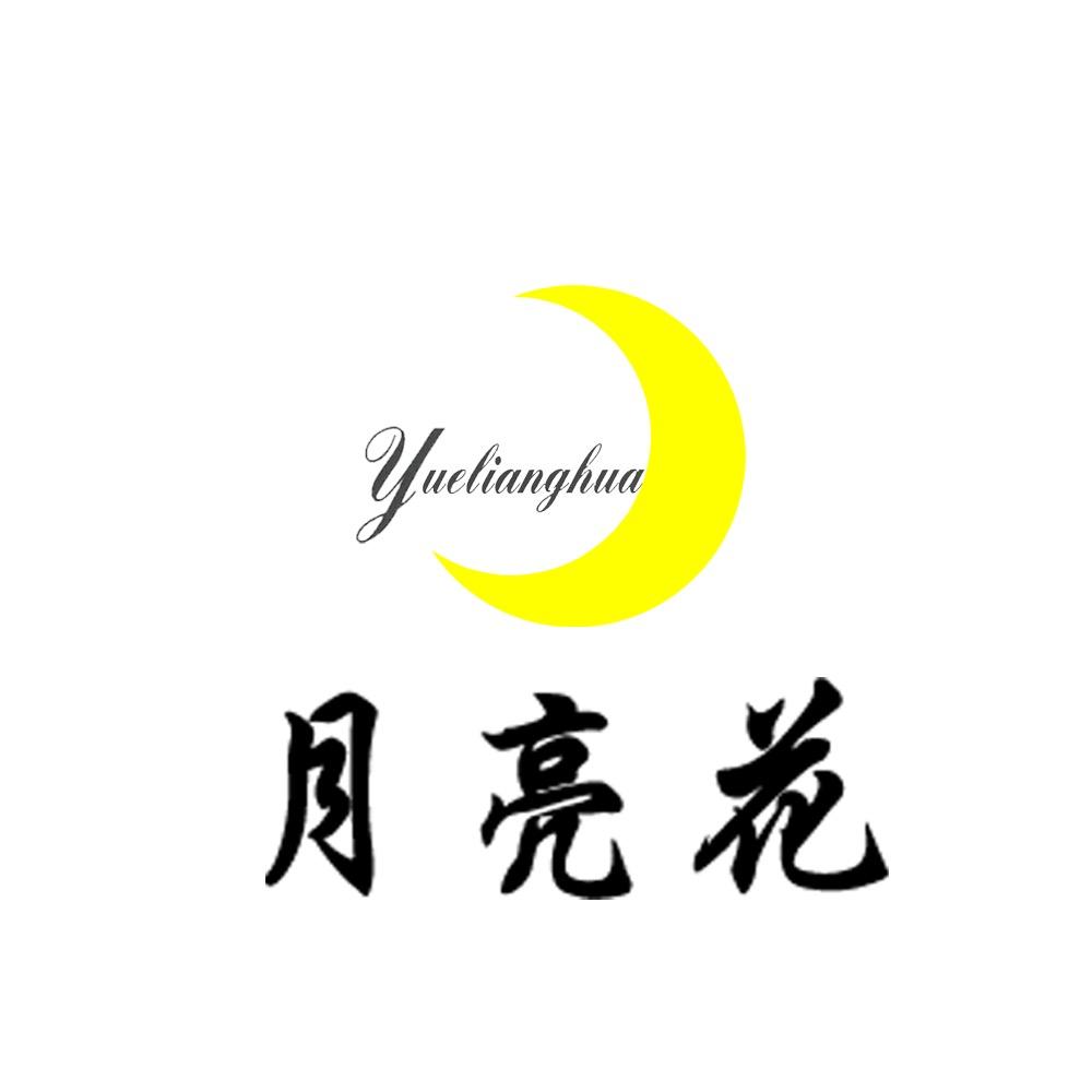 月亮花服饰