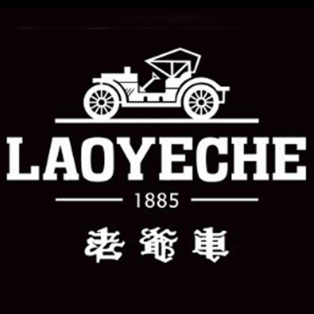 老爷车1号工厂店