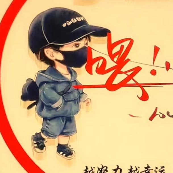 ༒࿈杜🔟袁份呀！࿈༒😷😷