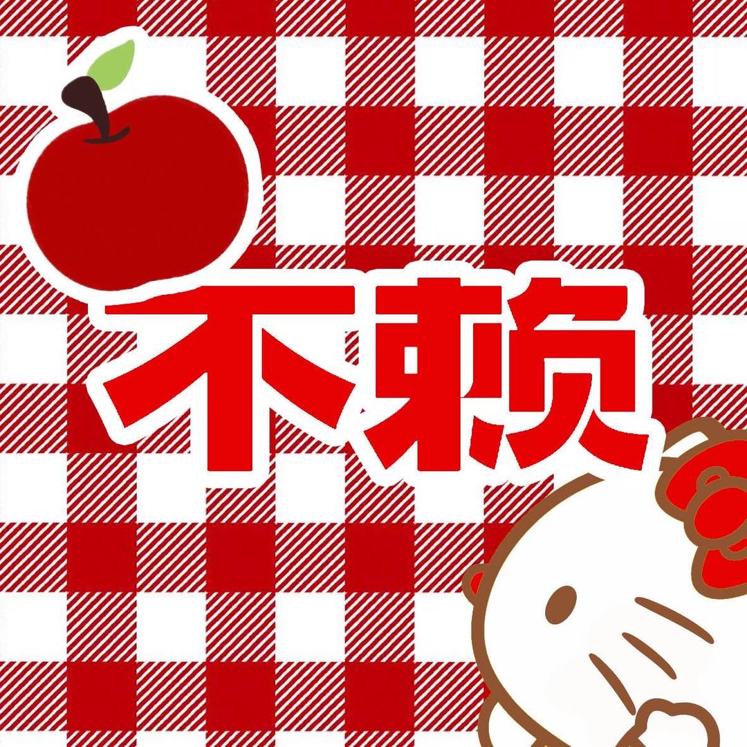 不赖（咖啡简餐）香洲店