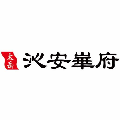 沁安華府