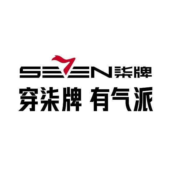 柒牌品质男装