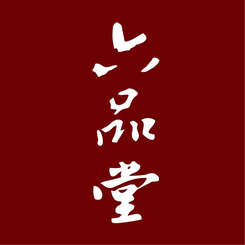 六品堂宣纸描红