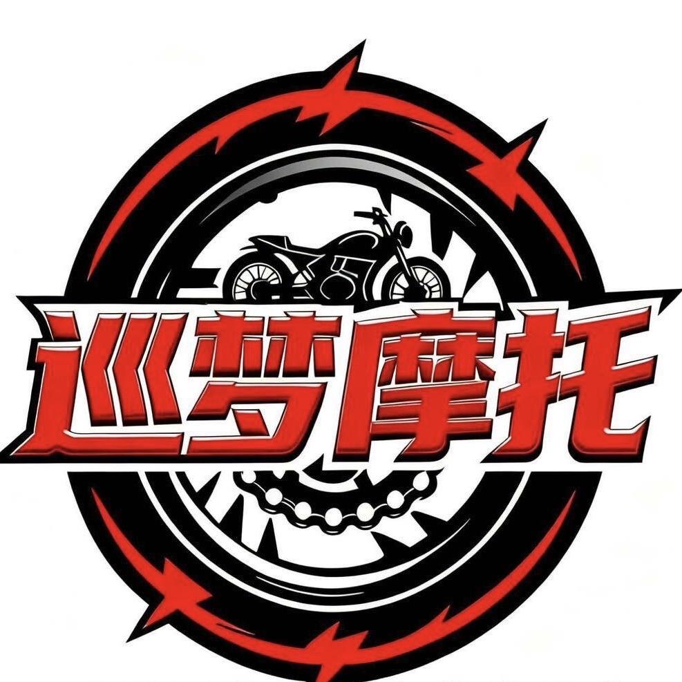 吉首市巡梦摩托车店
