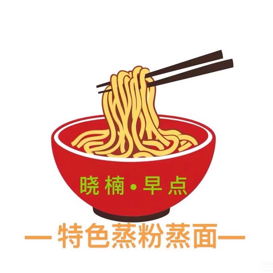 晓楠蒸粉蒸面