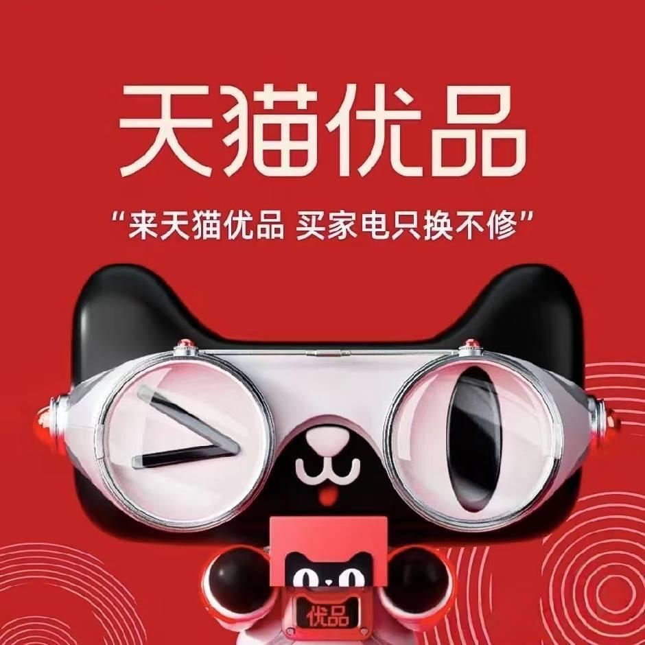 天猫优品电器(美美时尚店）