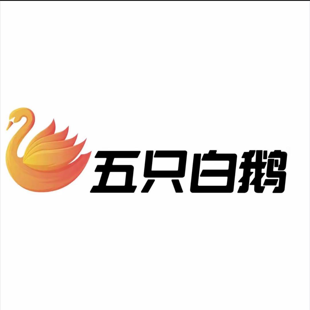白鹅工厂直播间