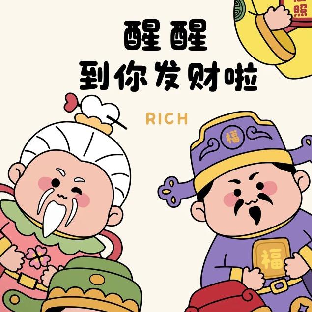 杉瑞-Shanray