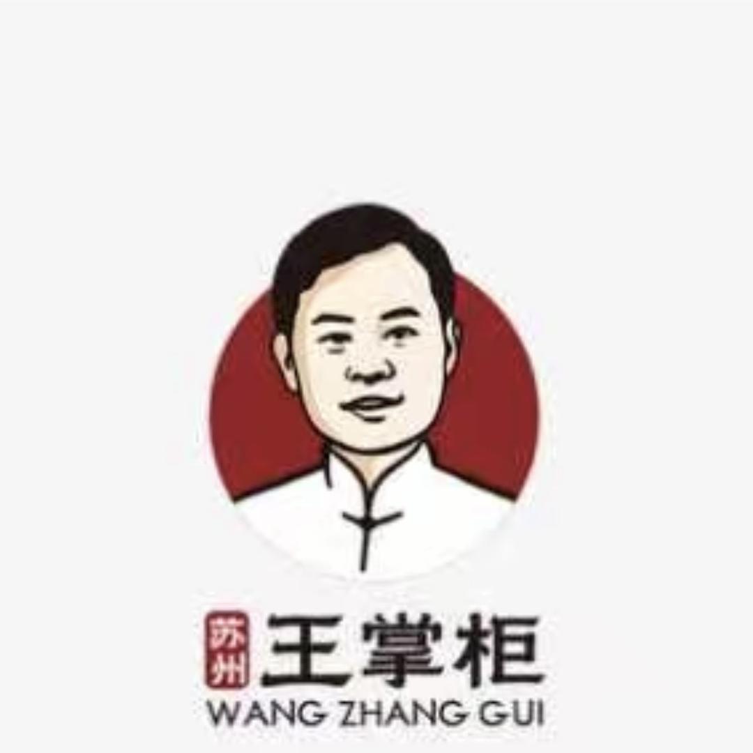 苏州金玉满糖王掌柜文化珠宝