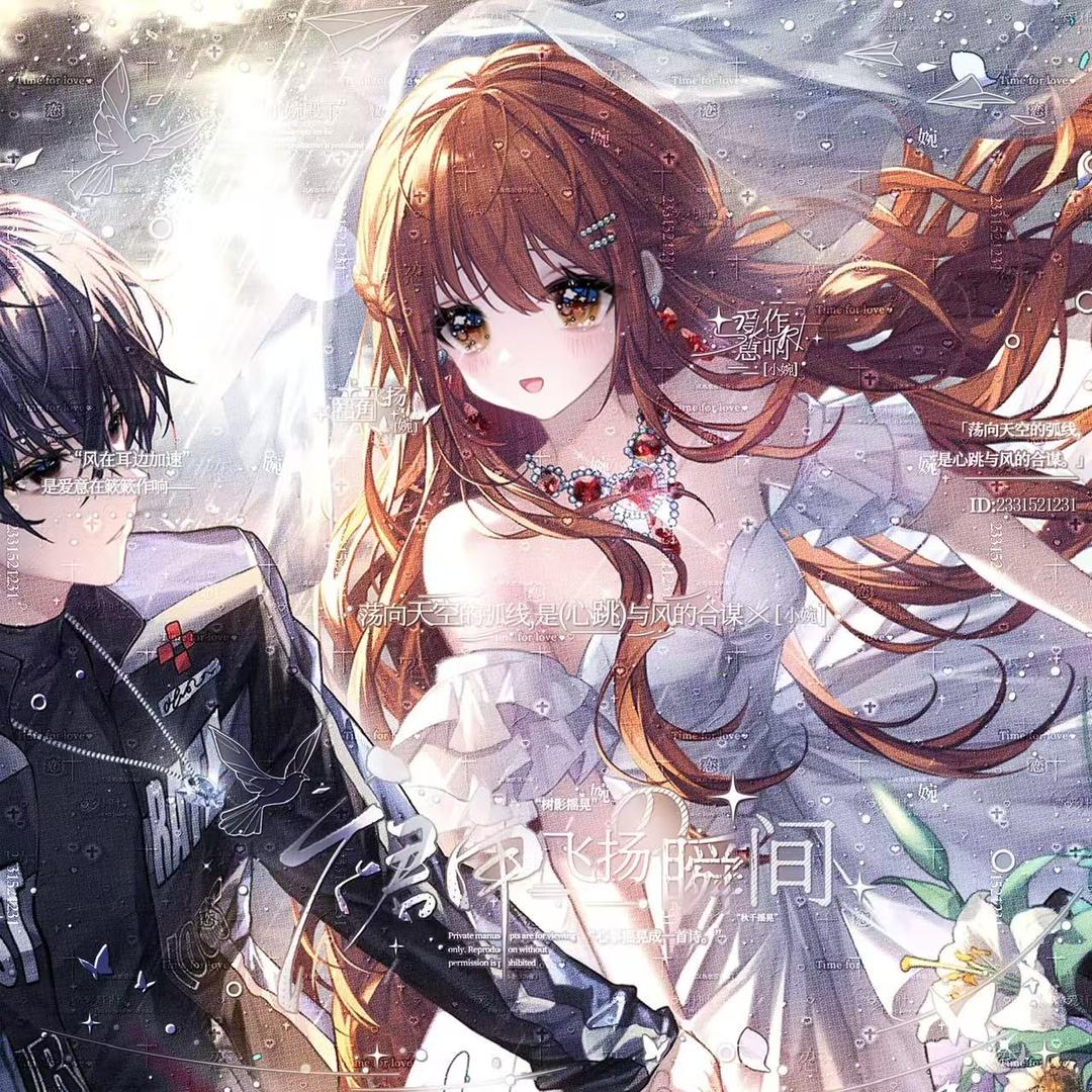 小婉/•᷅•᷄\୭