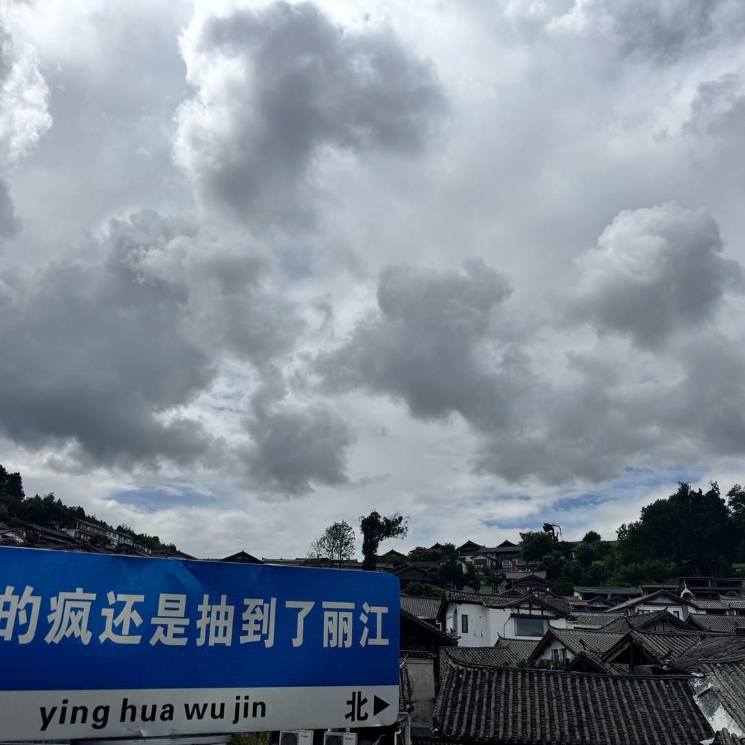 雾绕