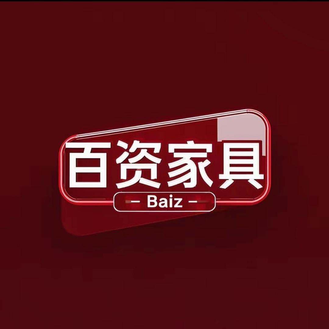 百资家具工厂店