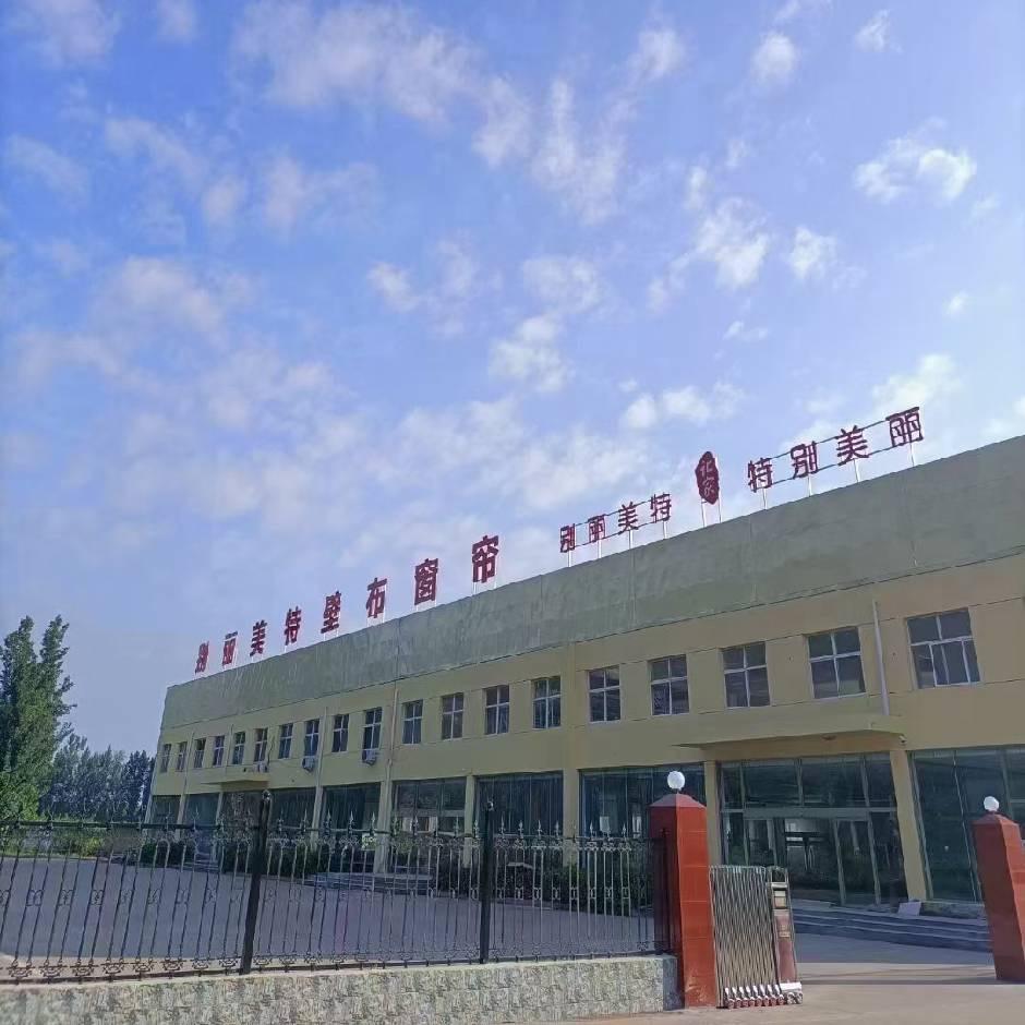 别丽美特窗帘壁布工厂李雅楠