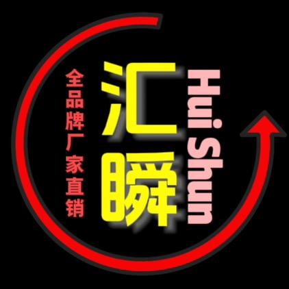 广东汇瞬新车批发