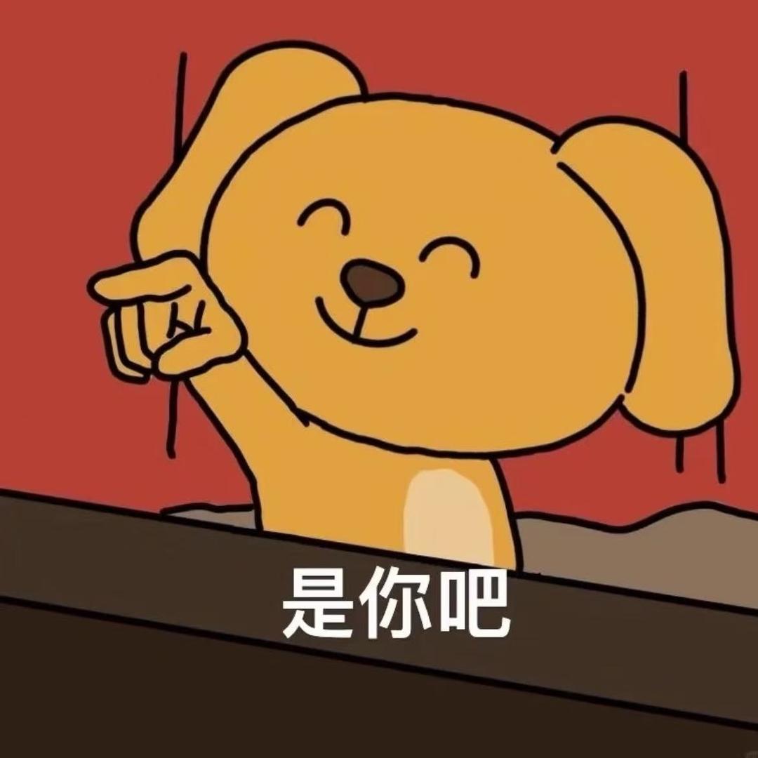 年糕（好运版）