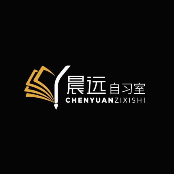 晨远共享自习室