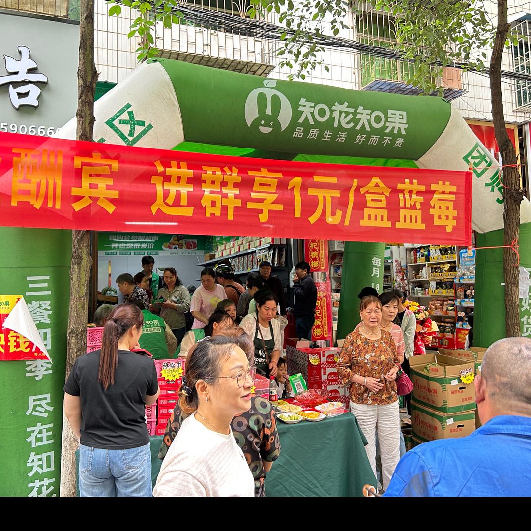 知花知果-锦绣华城店