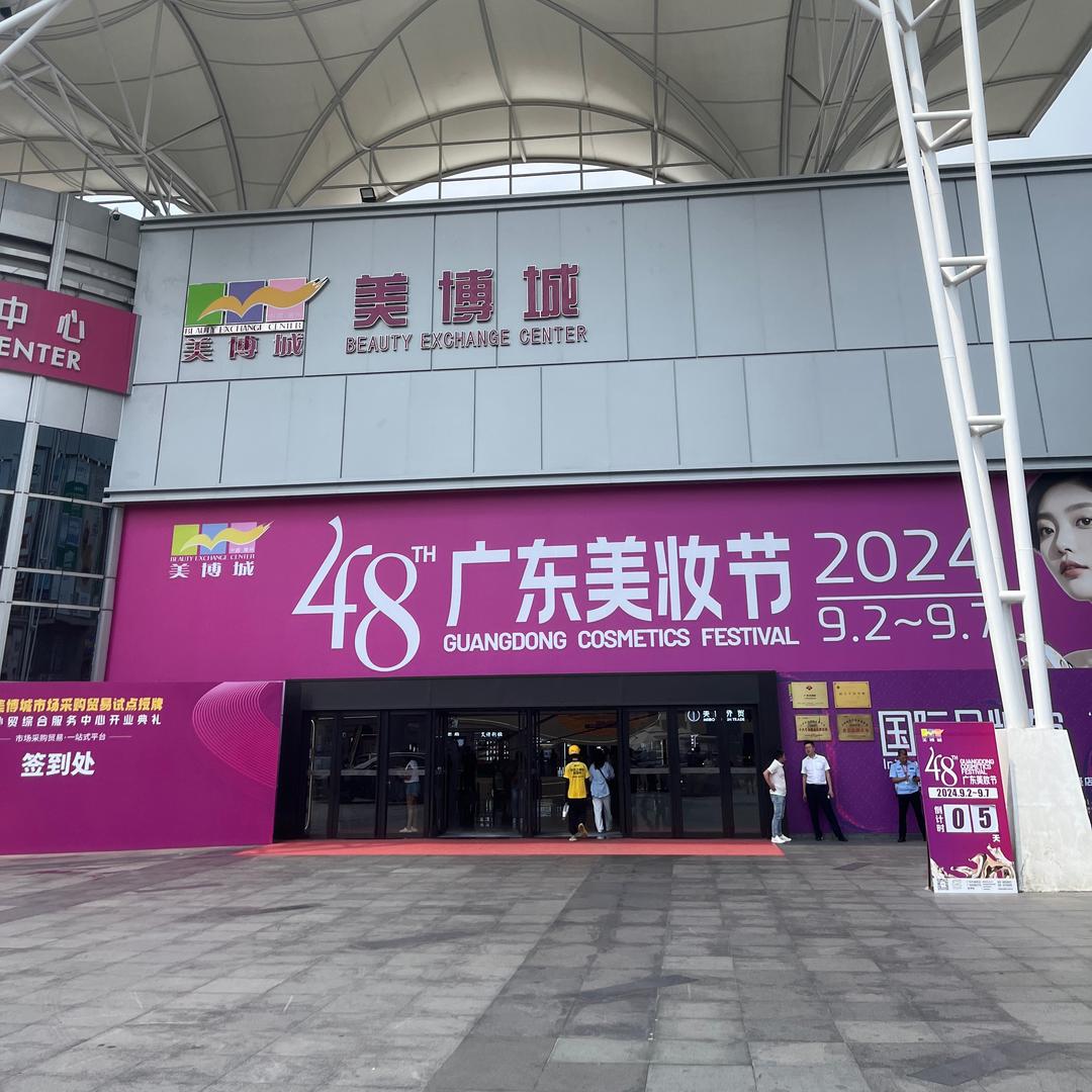 广州美博城院线批发源头工厂