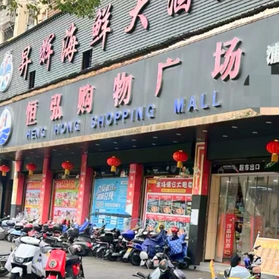 恒弘小杨
