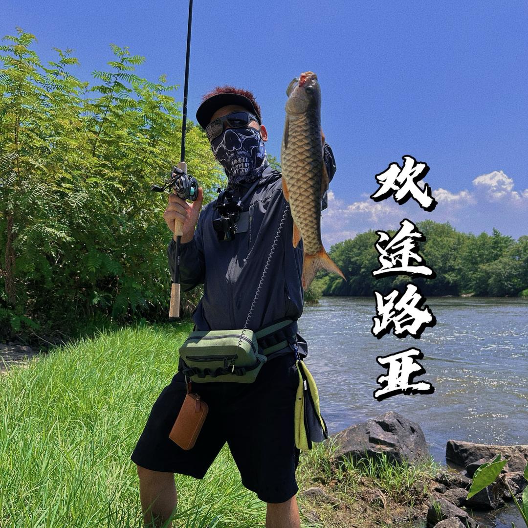 欢途路亚、欢子