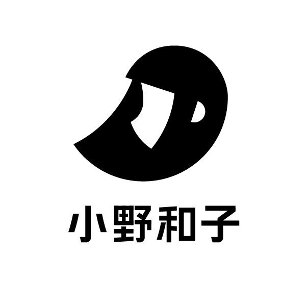小野和子服装直播间