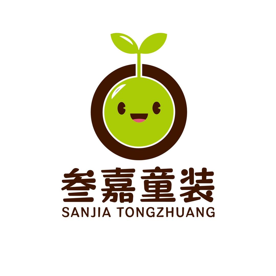 叁嘉童装工厂店