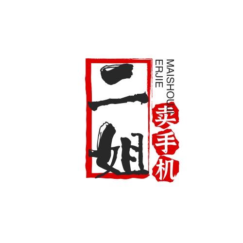 二姐卖手机