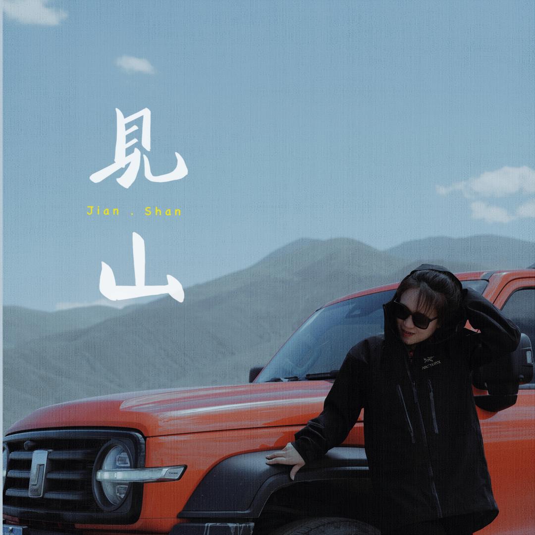 晴天格格吃喝玩乐