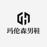 玛伦森