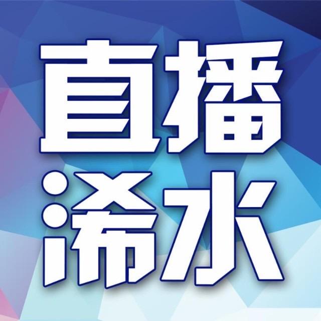 直播希水