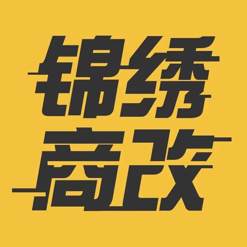 杰木森天津阿木森商贸有限公司汽车用品专卖店