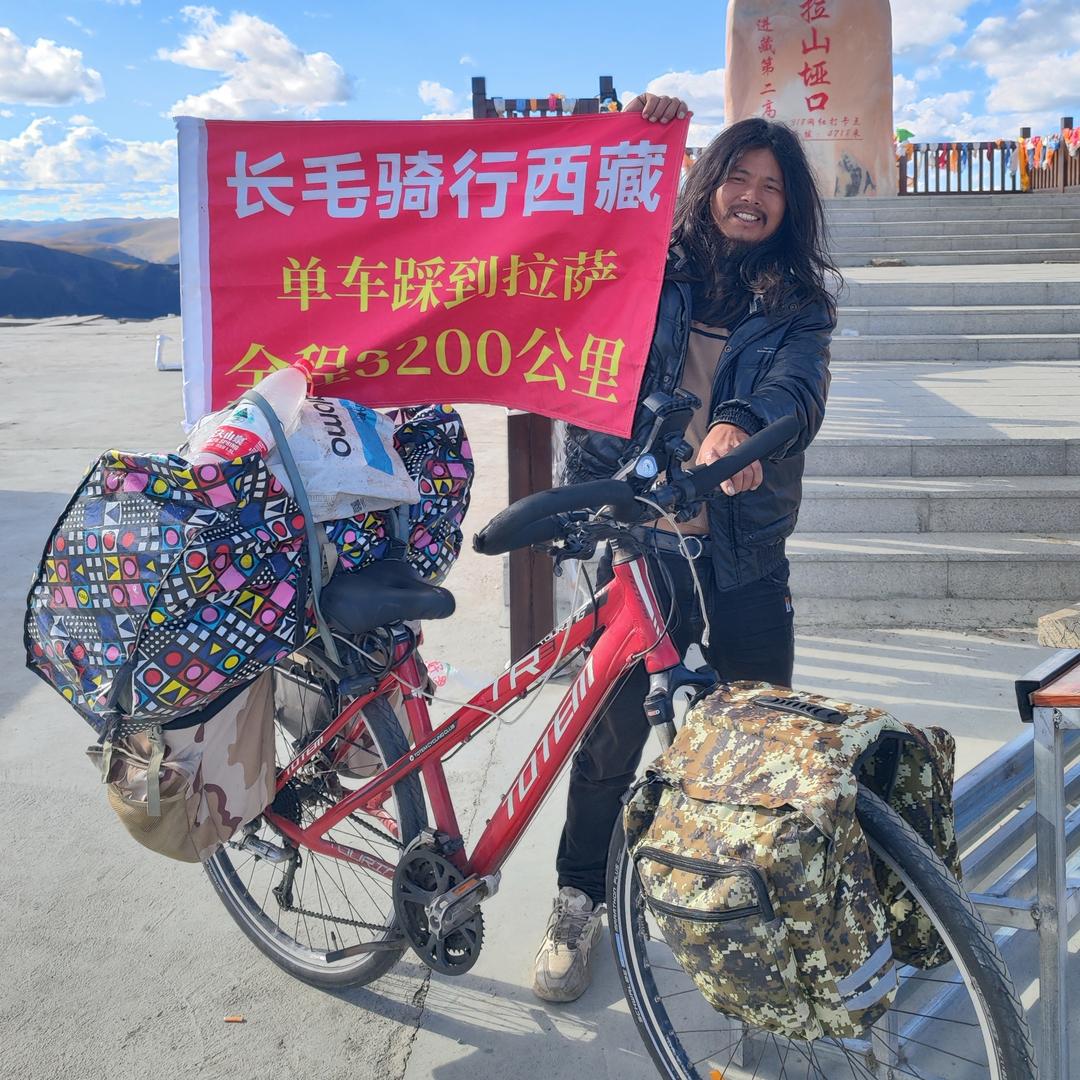 长毛骑行西藏