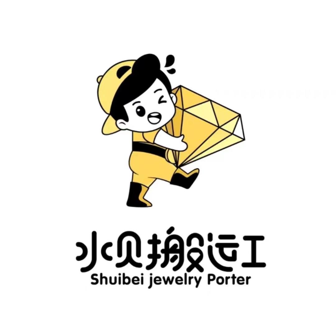 水贝搬运工