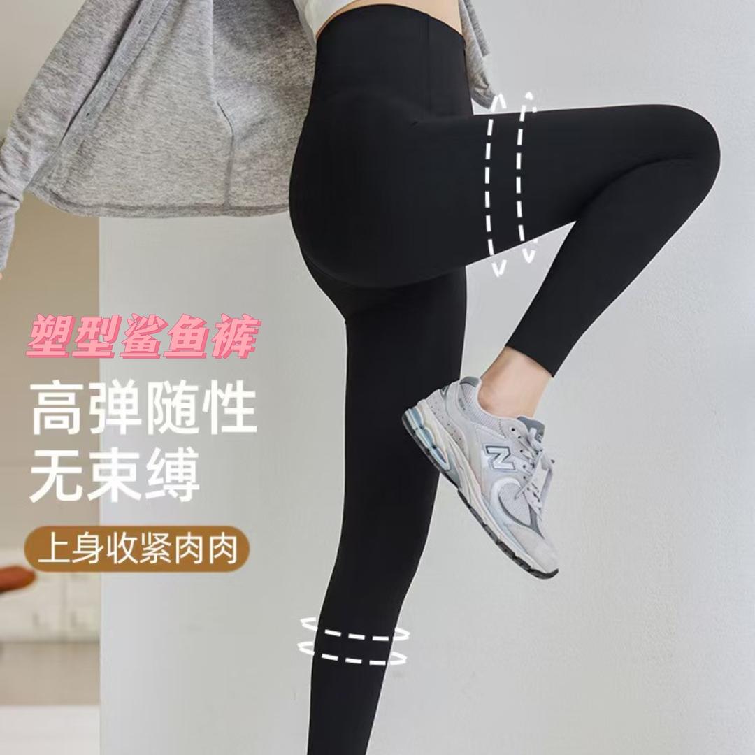 杭杭得亿（塑形裤）