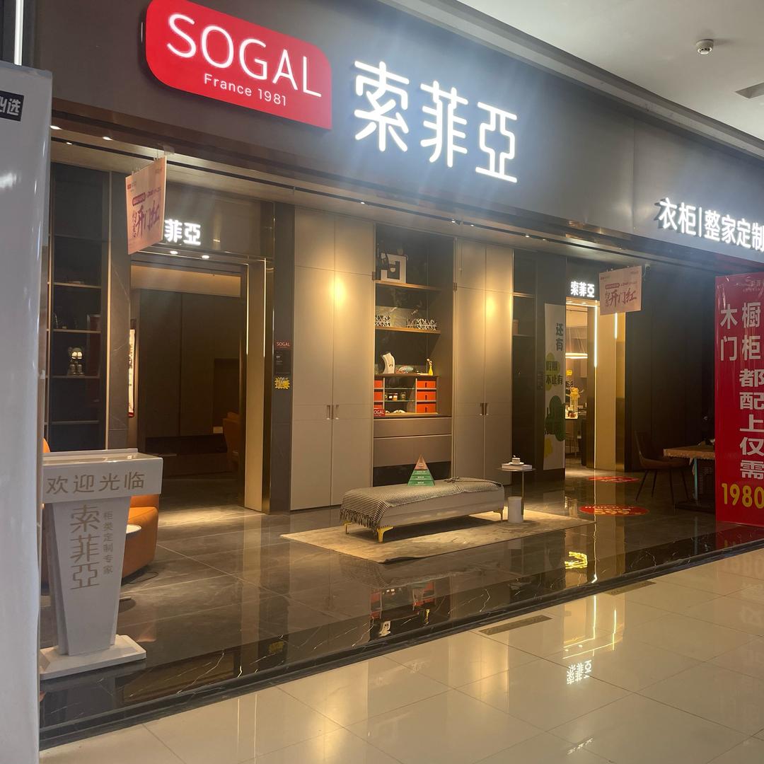 家居圆圆姐