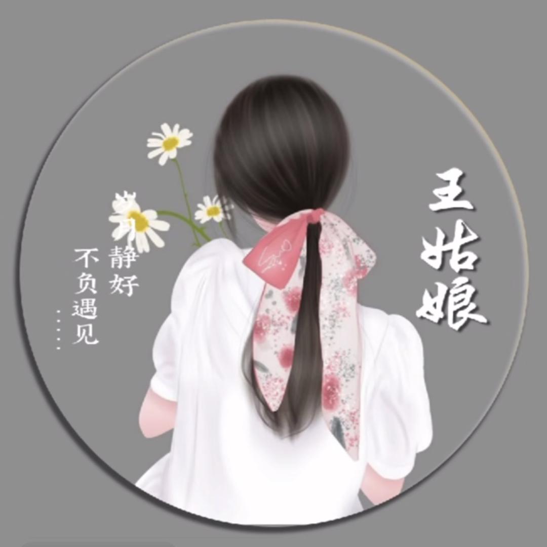 王💋姑凉💄